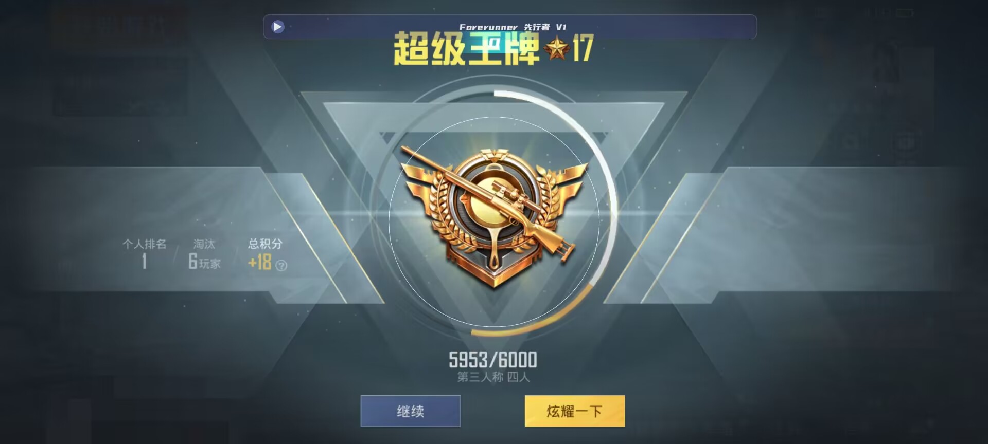 和平精英鸡腿辅助自瞄 - ���˰��ƽ��Ӣ�����辅助预览图